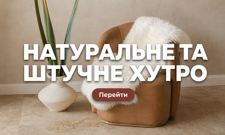 Банер категорій 4 лінія (банер зліва) десктоп